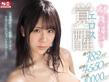 SSNI-449 以「AV第一美腿」为范本?!「长身美腿」麻豆系女优移籍改名再出道