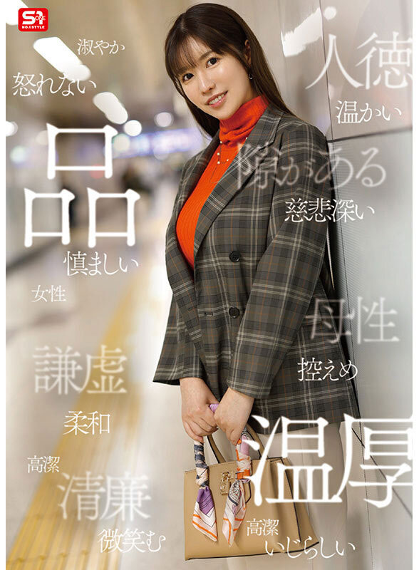 SONE-783 超越常识的存在!「L罩杯女神」木村爱心,用神话级巨乳征服大众