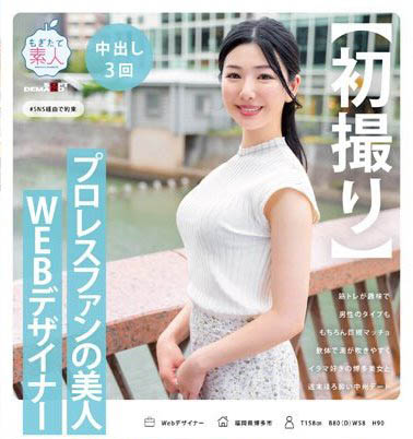 MOGI-117 「网页设计美女工程师」自曝喜欢肌肉男 SOD出道展现超!知.性