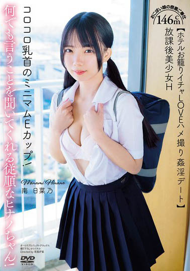 APGH-036 「146cm超迷你萝莉」被男优颠来倒去各种玩弄 初尝火车便当嗨翻