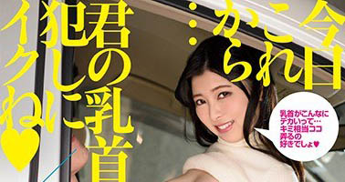 OKB-050 变态男优《吉村卓》夺初体验 「小只马萝莉」意外享受「特殊」待遇