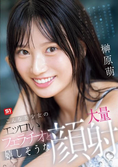 SONE-493 最强对手就是自己!「S1王道美少女」连续两部AV作品夺冠