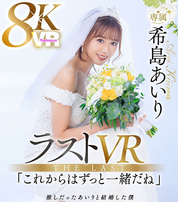 DASS-651 这是希岛あいり(希岛爱里)最初也是最后的传奇共演! …