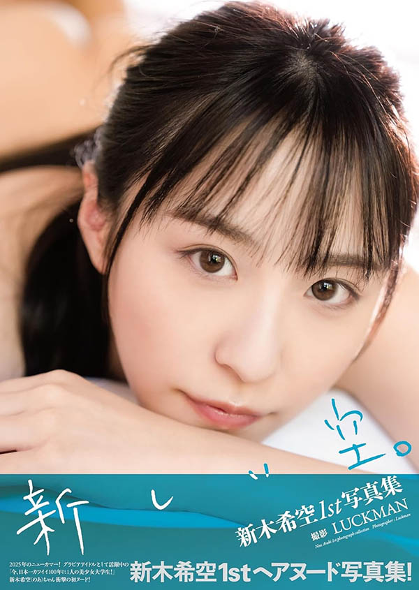 SONE-704 钻石级现役女大生下海了!「纯净感诱惑美肌」太吸睛!
