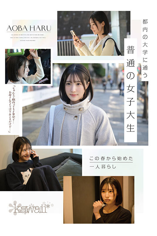 CAWD-838 kawaii*史上最大反差!英文流利的正统派原石美少女出道!
