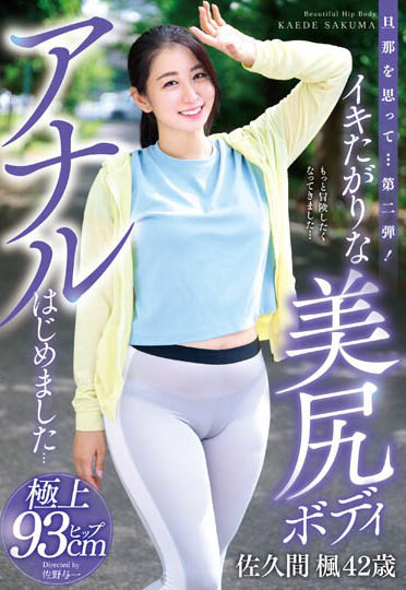 YOCH-011 『老公很好,但想要的更多!』 美臀人妻承认因不愿出轨所以下海拍片